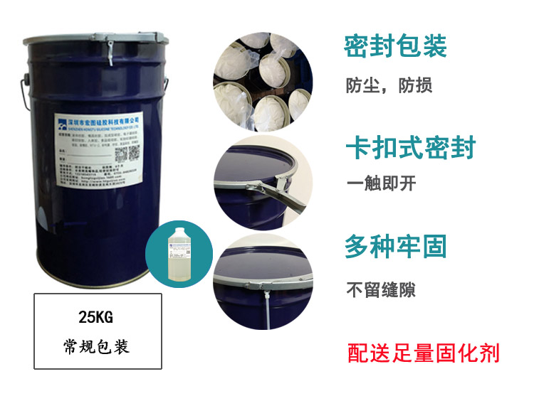 工業(yè)級(jí)模具硅膠 工業(yè)級(jí)模具硅膠