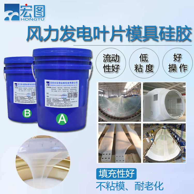 復(fù)合材料硅膠